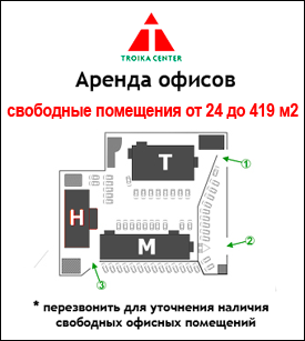 арендовать офис в киеве недорого